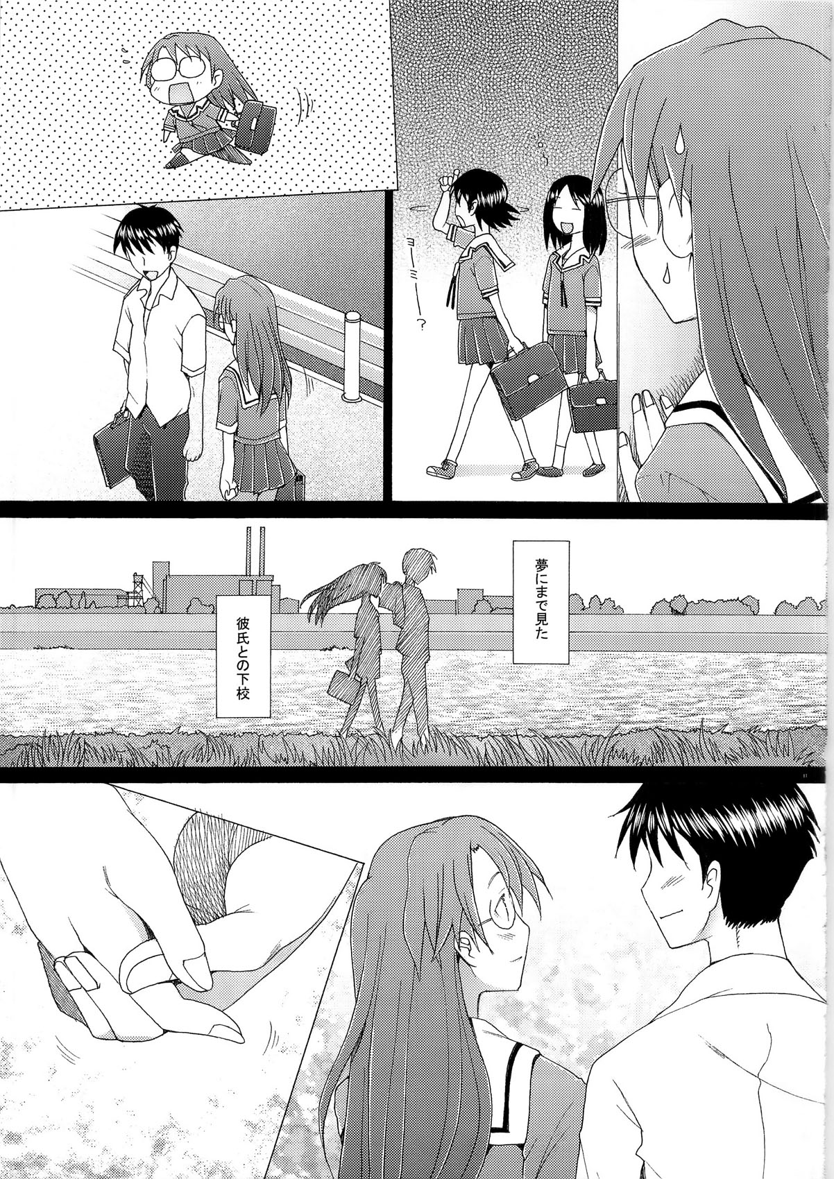 (C79) [琥珀亭 (堺はまち)] ヨミヨミ (あずまんが大王)