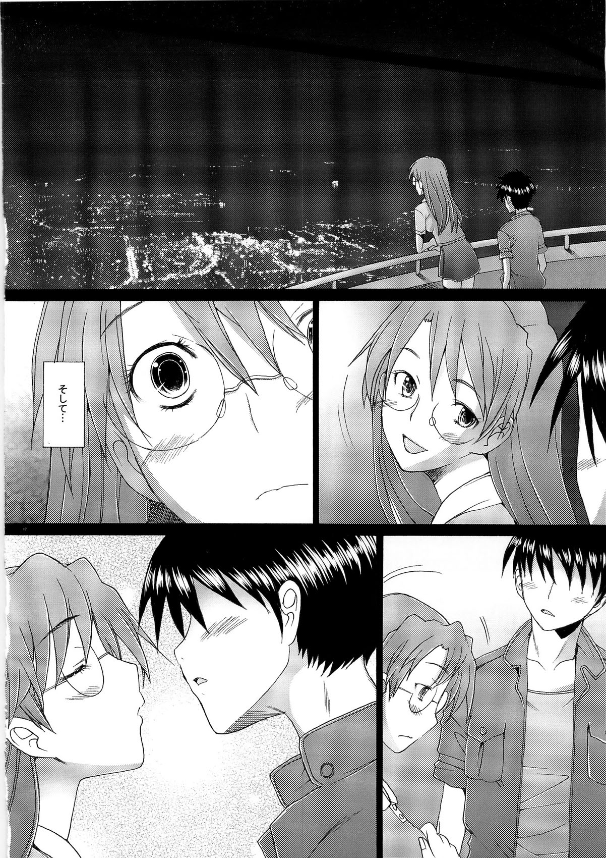 (C79) [琥珀亭 (堺はまち)] ヨミヨミ (あずまんが大王)