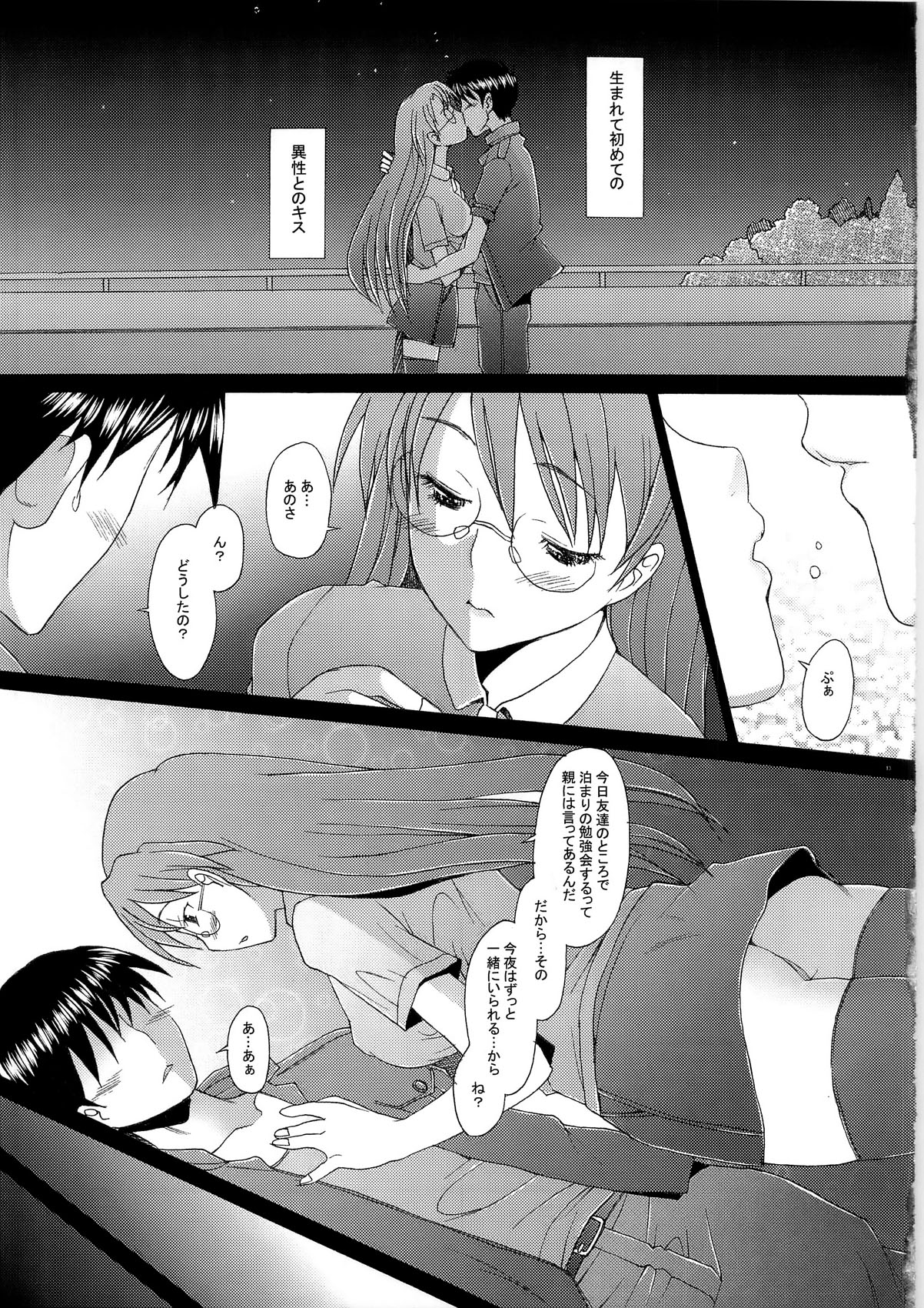 (C79) [琥珀亭 (堺はまち)] ヨミヨミ (あずまんが大王)