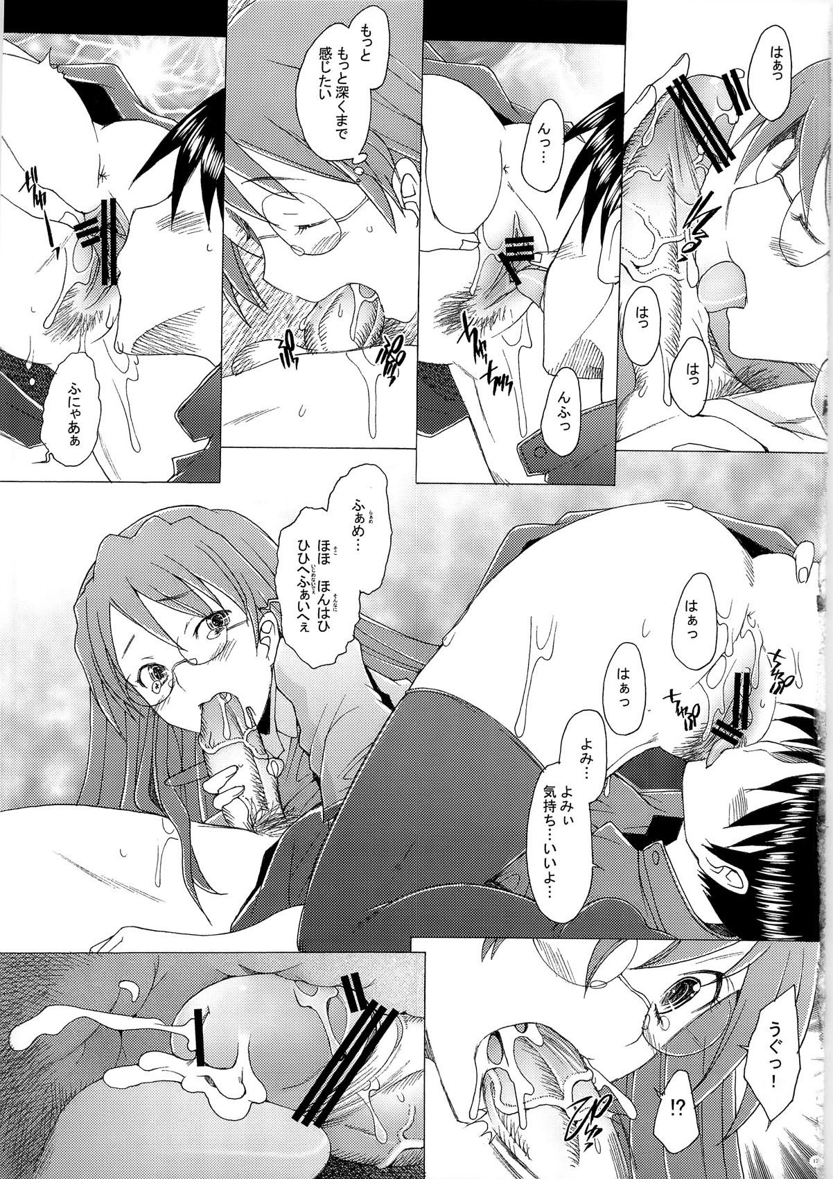 (C79) [琥珀亭 (堺はまち)] ヨミヨミ (あずまんが大王)