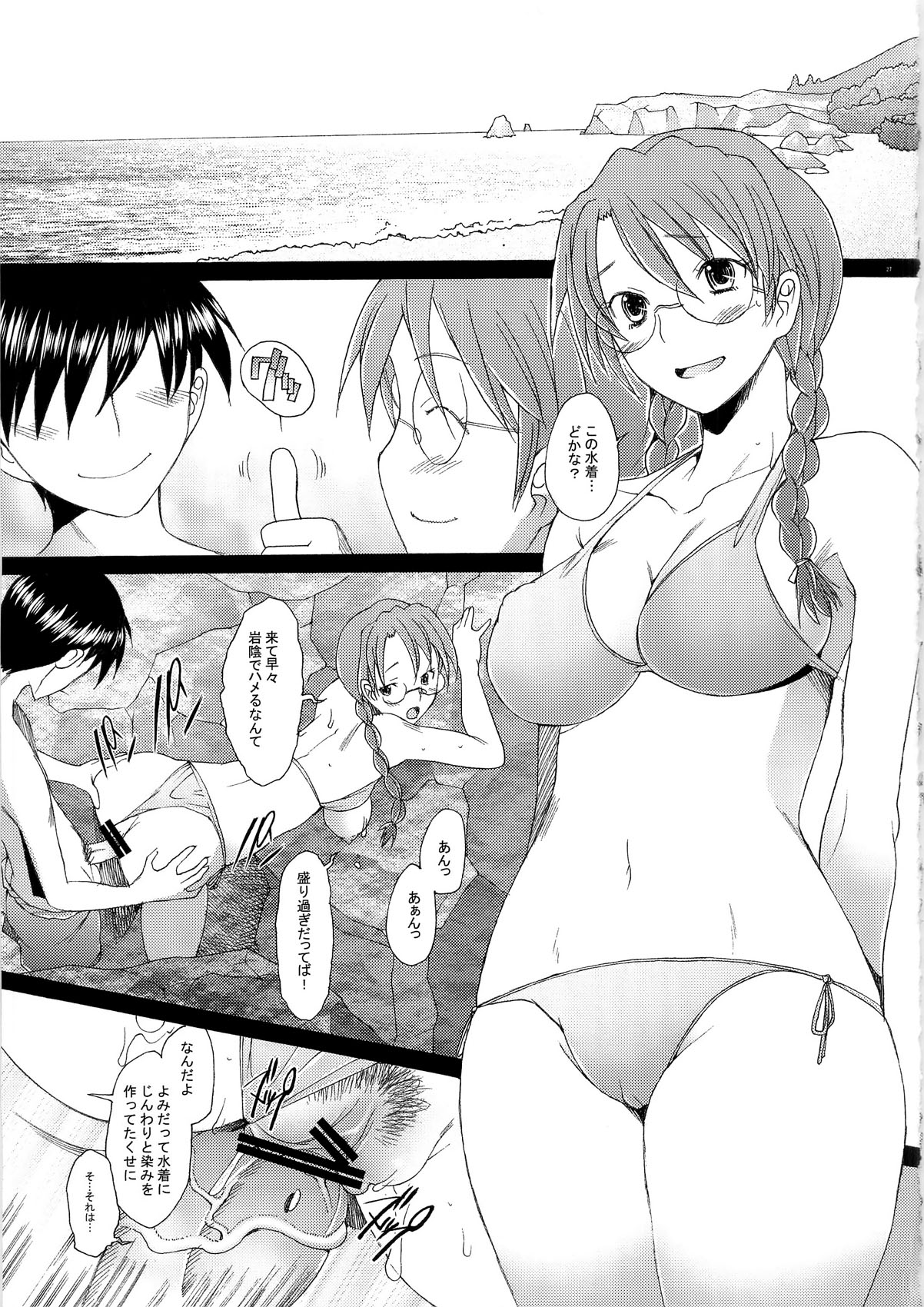 (C79) [琥珀亭 (堺はまち)] ヨミヨミ (あずまんが大王)