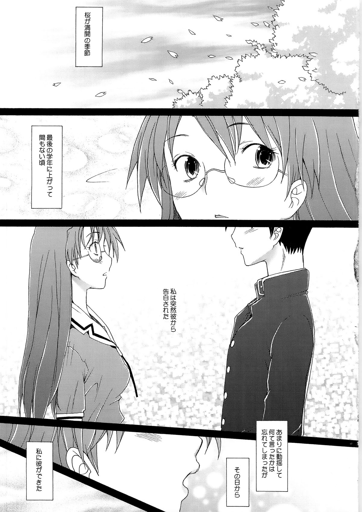 (C79) [琥珀亭 (堺はまち)] ヨミヨミ (あずまんが大王)