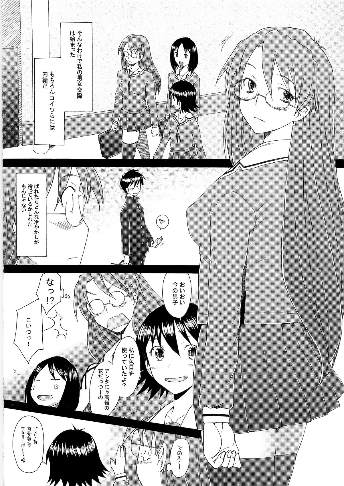 (C79) [琥珀亭 (堺はまち)] ヨミヨミ (あずまんが大王)