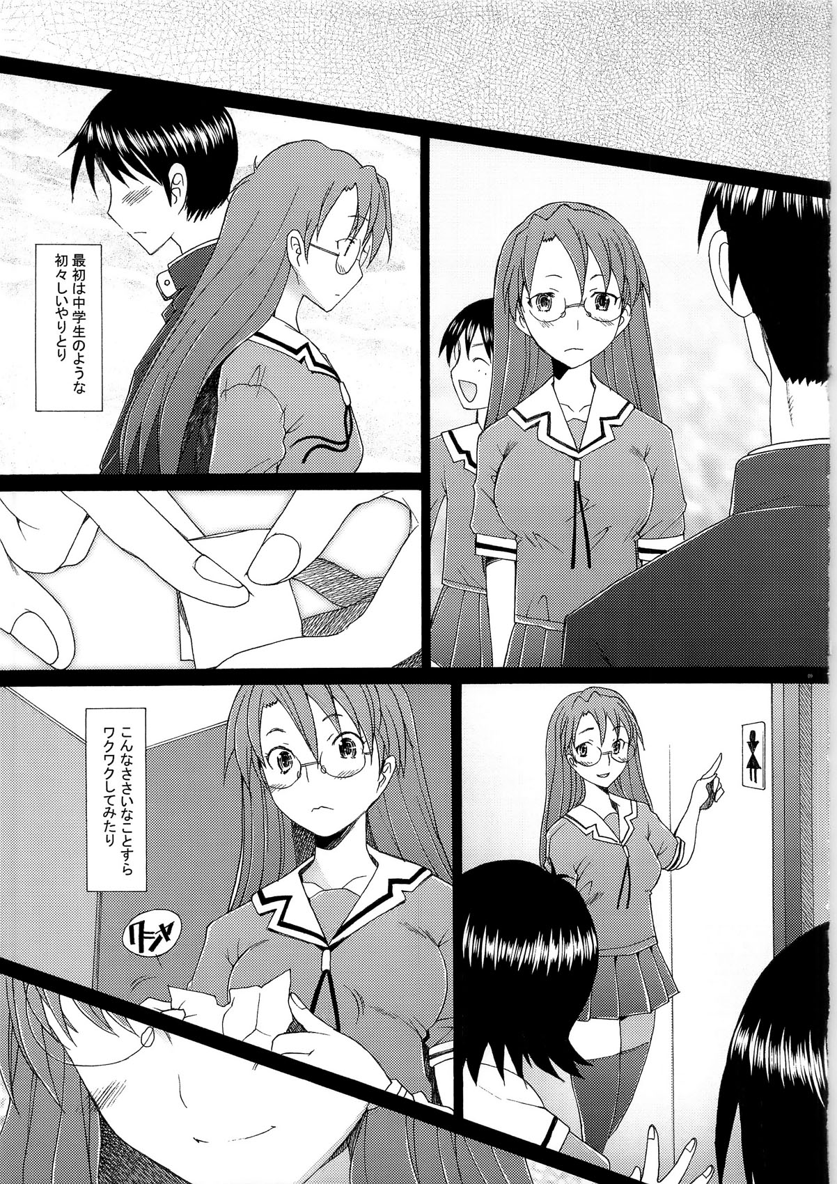 (C79) [琥珀亭 (堺はまち)] ヨミヨミ (あずまんが大王)