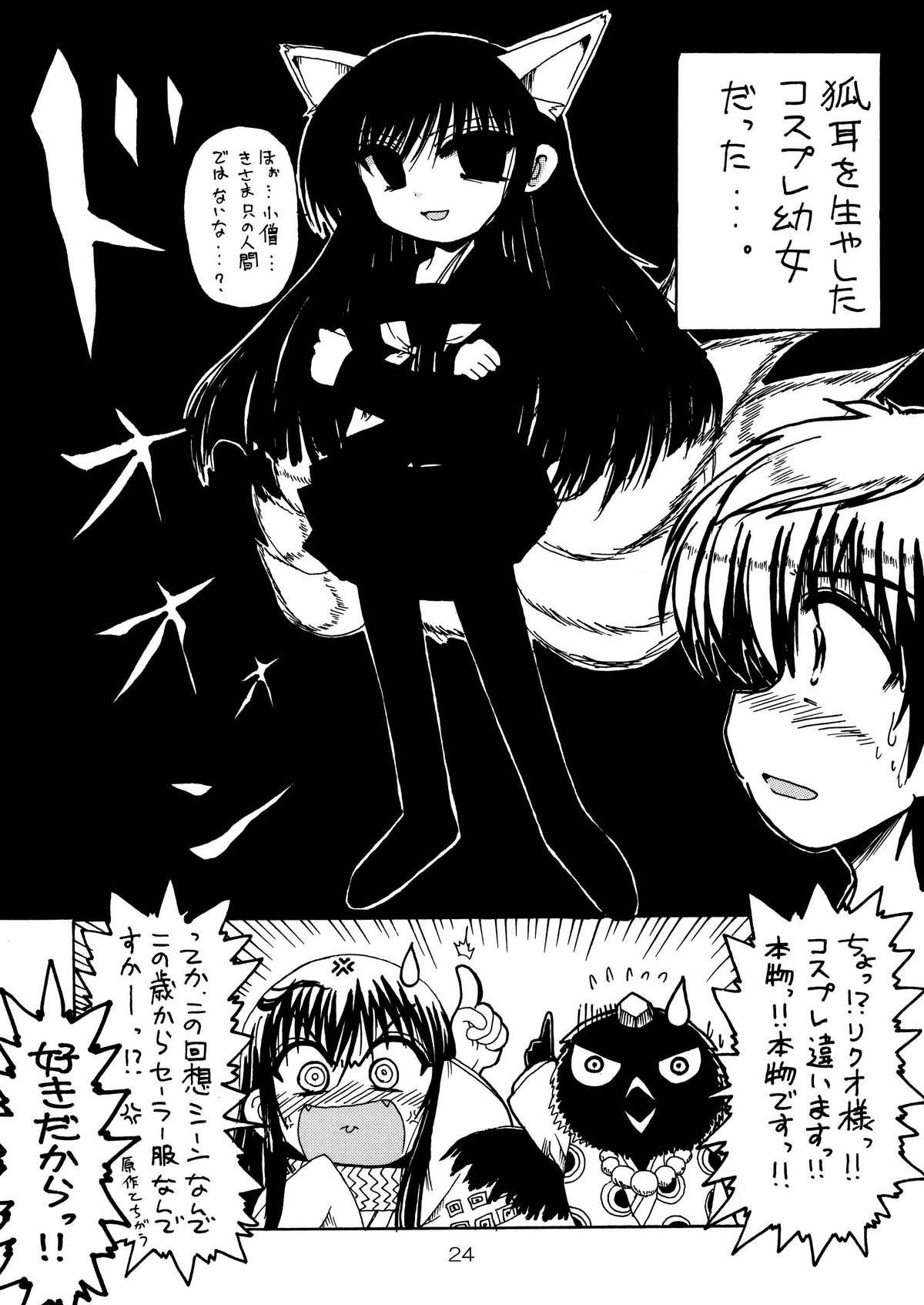 （C77）[RED RIBBON REVENGER（神原水樹、まこし）]ゾク綾香ゆき（ぬらりひょんのまご）