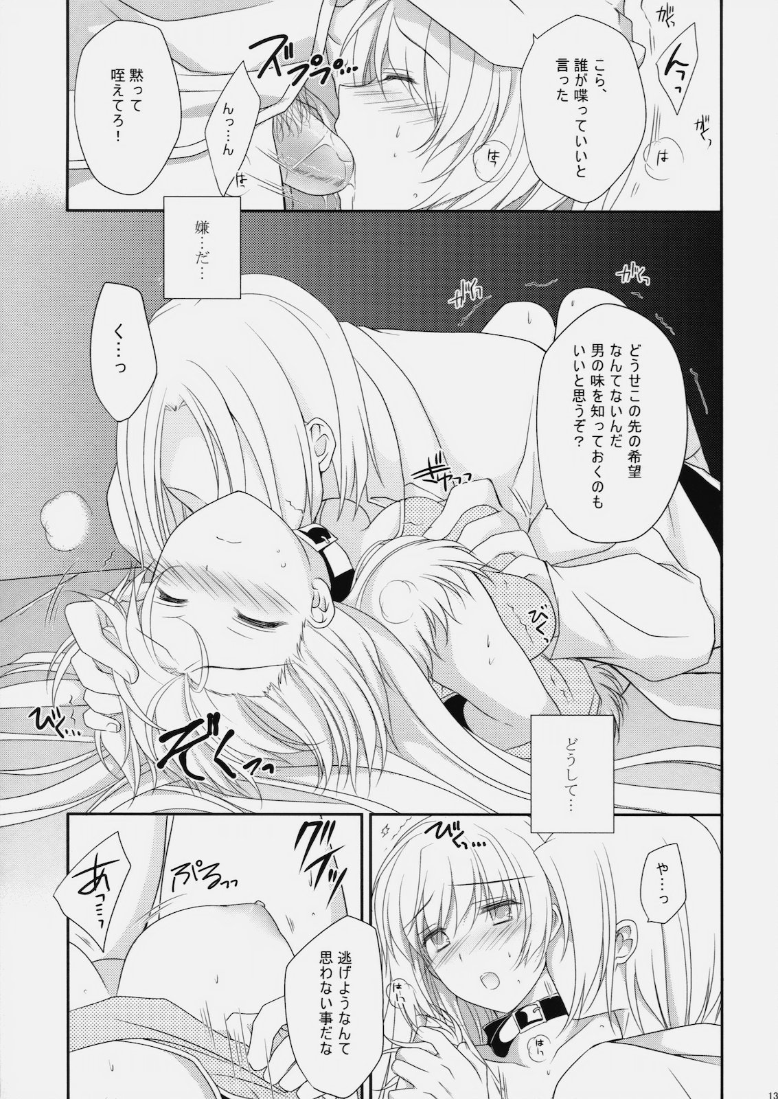 (C78) (同人誌) [LOVE# (Louis & Visee)] LIFE0 (ラグナロクオンライン)