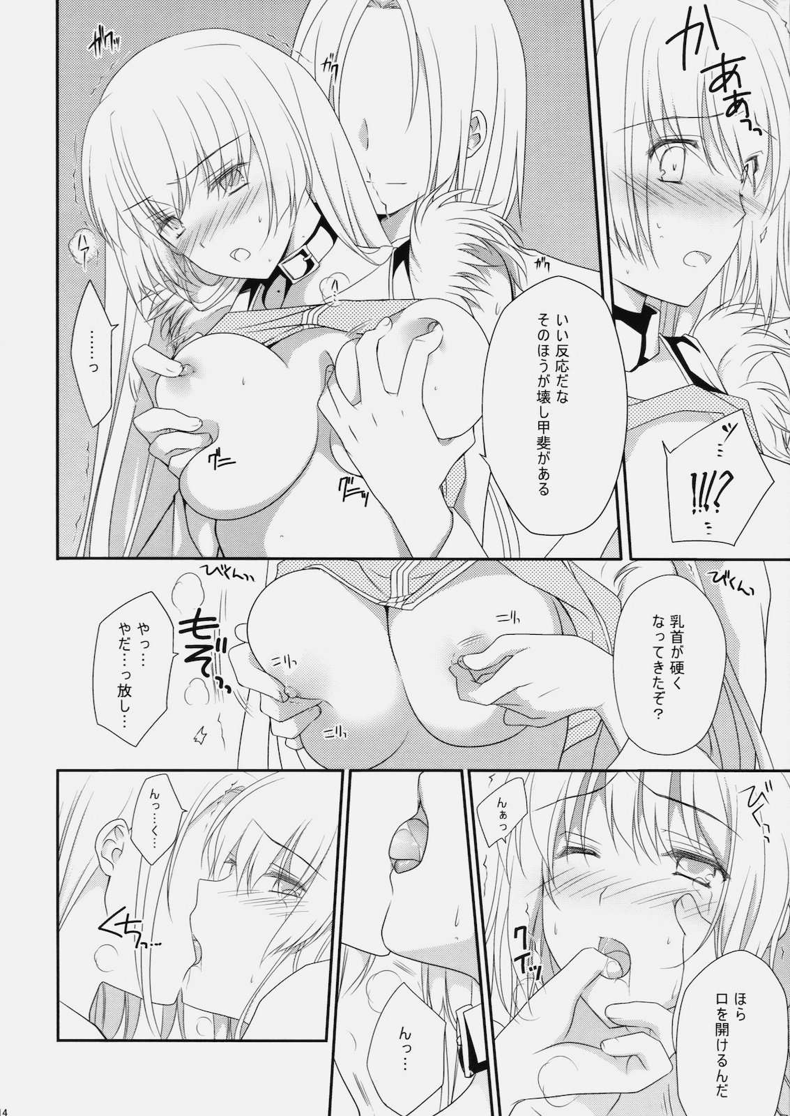 (C78) (同人誌) [LOVE# (Louis & Visee)] LIFE0 (ラグナロクオンライン)