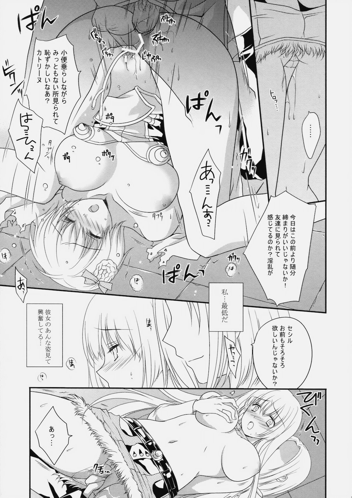 (C78) (同人誌) [LOVE# (Louis & Visee)] LIFE0 (ラグナロクオンライン)