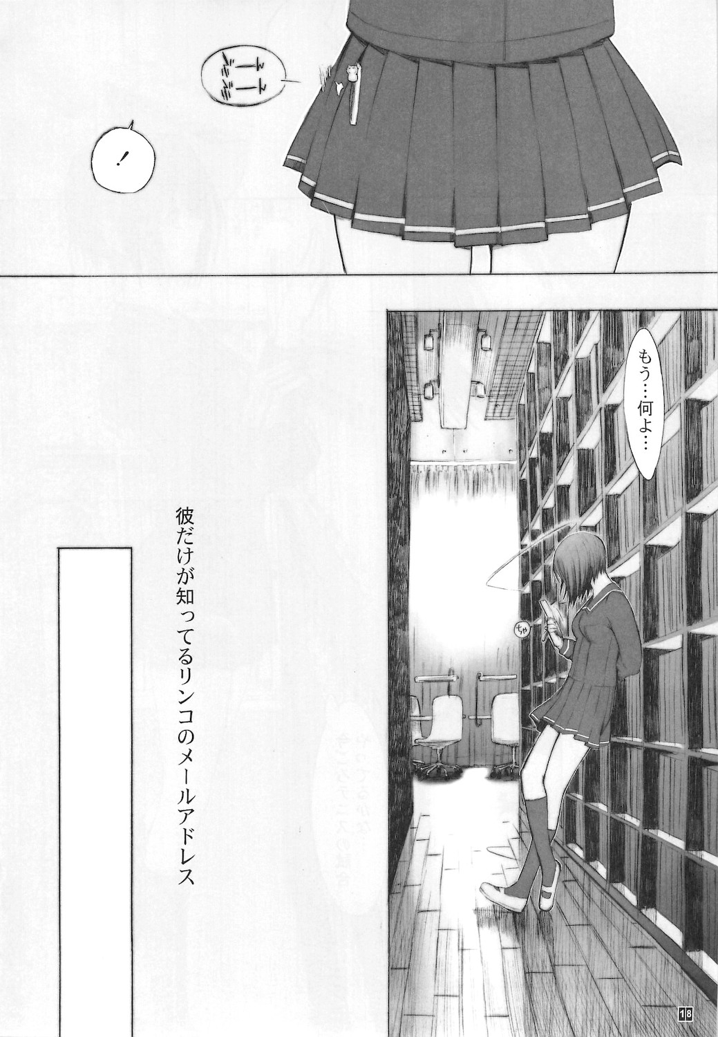 (同人誌) [鬼ノ漫画設計室 (鬼ノ仁)] おとうさんといっしょ 1 (ラブプラス)