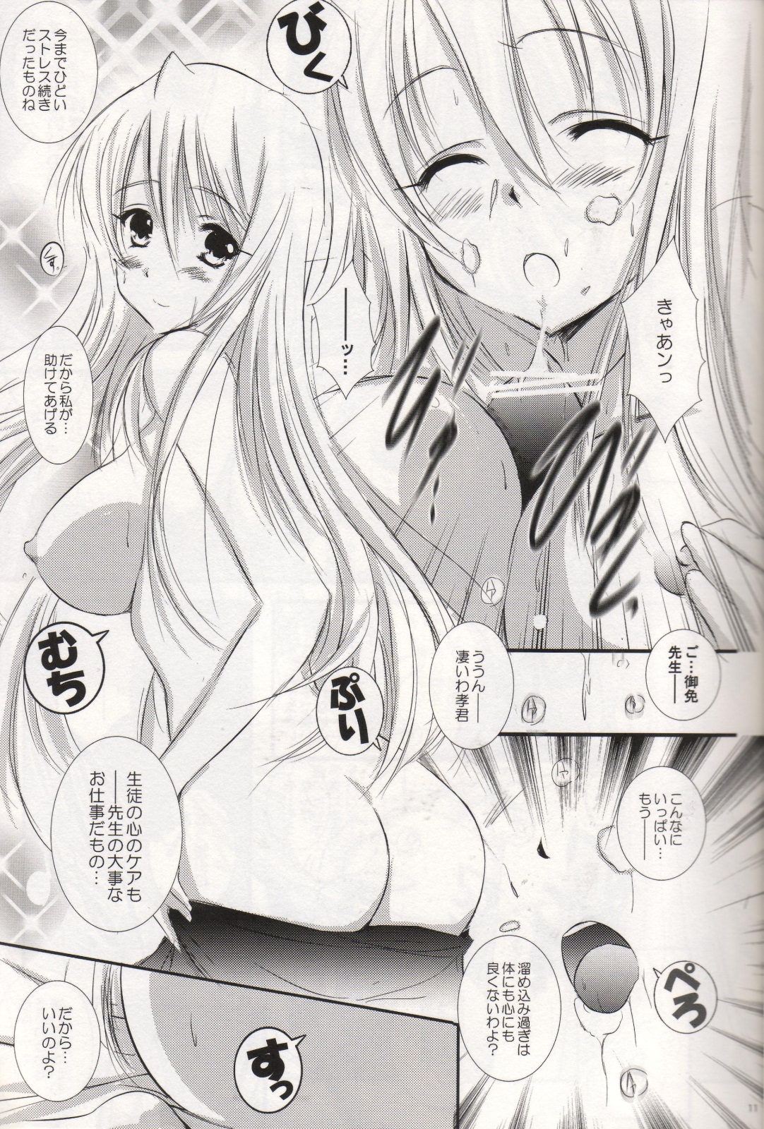 (サンクリ49) [SONIC WINTER (月島改)] 2010年のマリリン (学園黙示録 HIGHSCHOOL OF THE DEAD)
