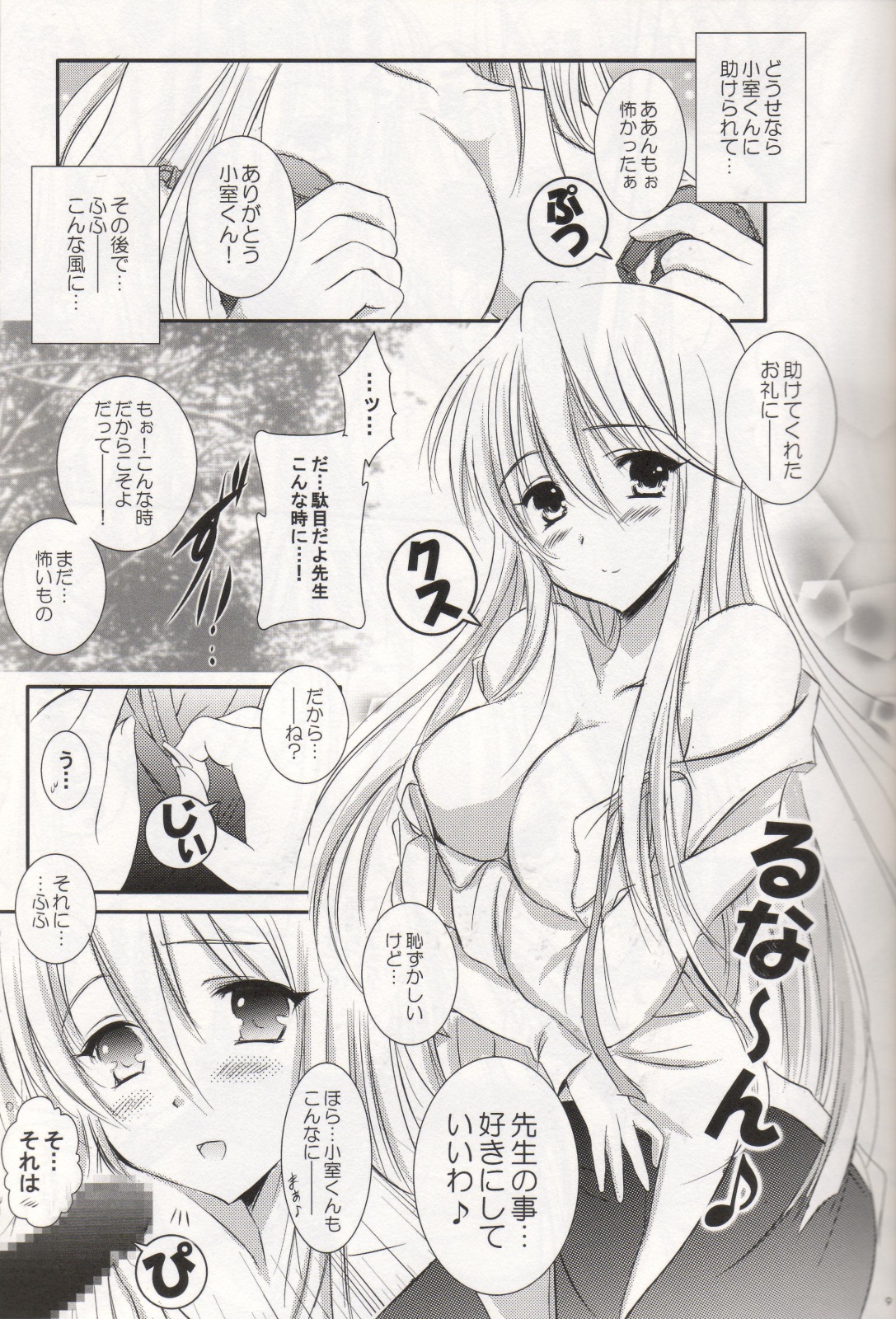 (サンクリ49) [SONIC WINTER (月島改)] 2010年のマリリン (学園黙示録 HIGHSCHOOL OF THE DEAD)