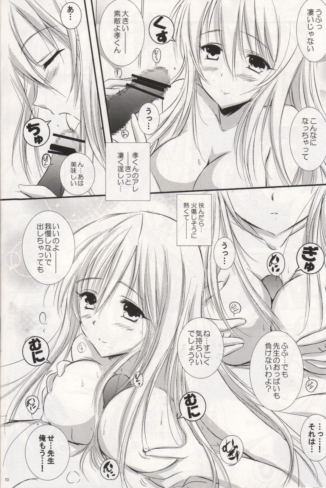 (サンクリ49) [SONIC WINTER (月島改)] 2010年のマリリン (学園黙示録 HIGHSCHOOL OF THE DEAD)