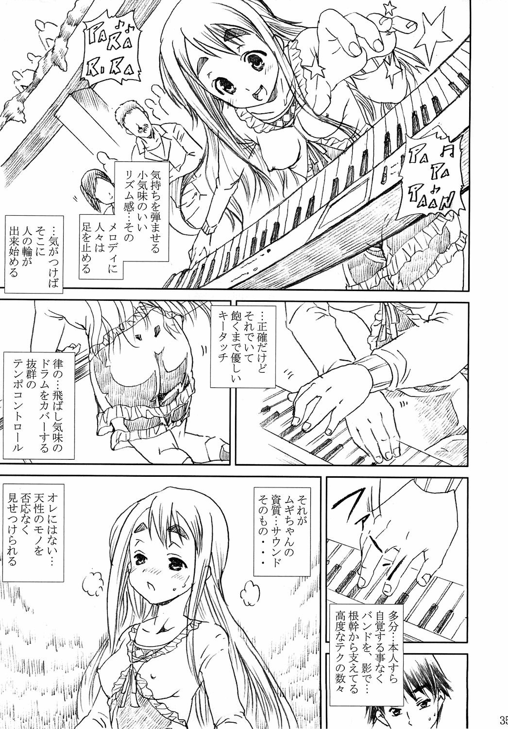 (同人誌) [あぶらかたぶら (ぱぴぷにょん)] け○おん!! ラブプラス-TSUMUGI- (けいおん！)