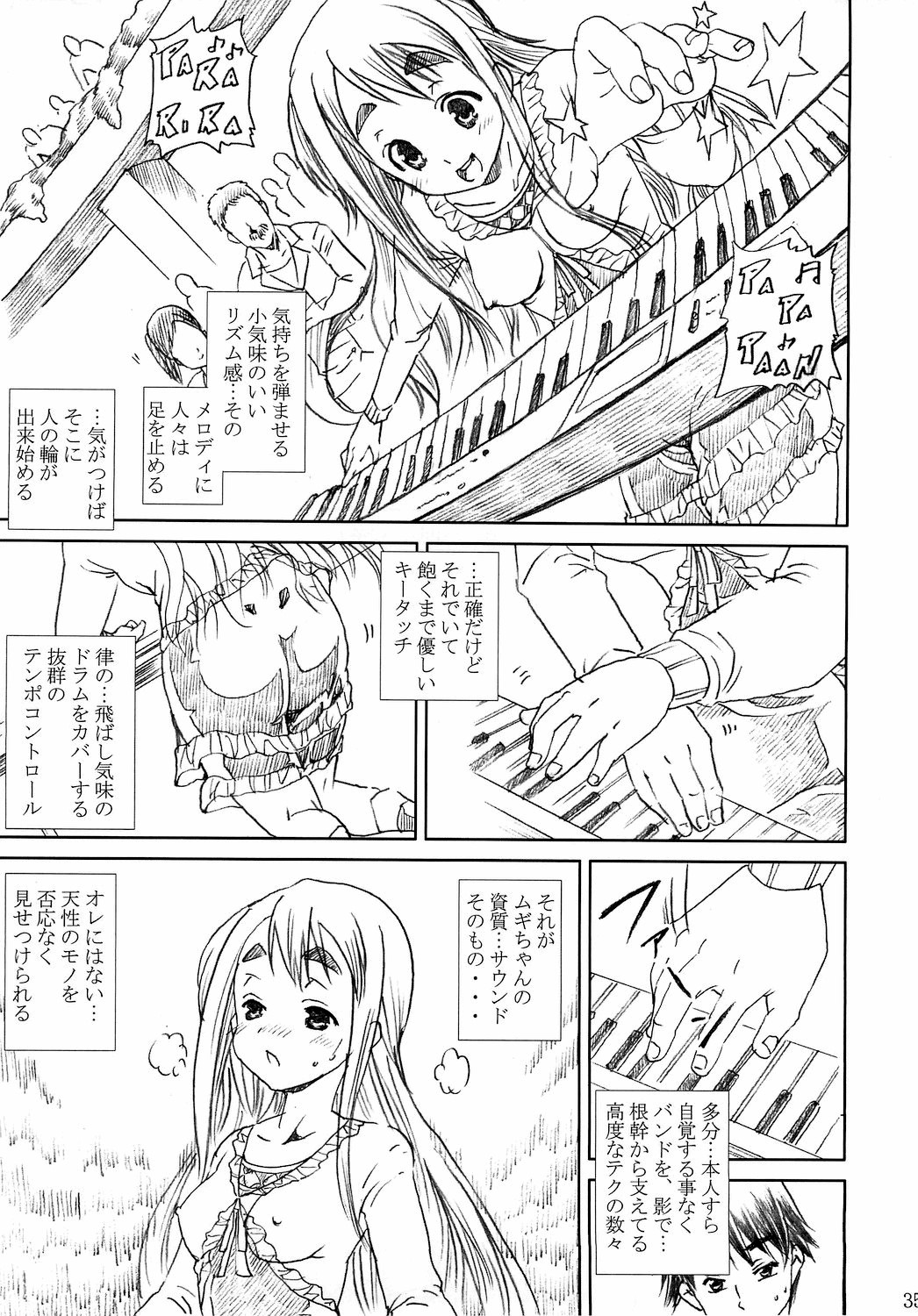 (同人誌) [あぶらかたぶら (ぱぴぷにょん)] け○おん!! ラブプラス-TSUMUGI- (けいおん！)