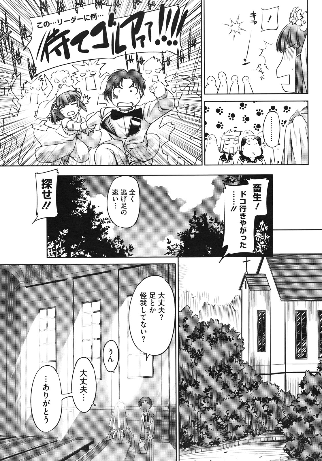 コミックメガストア 2010年7月号