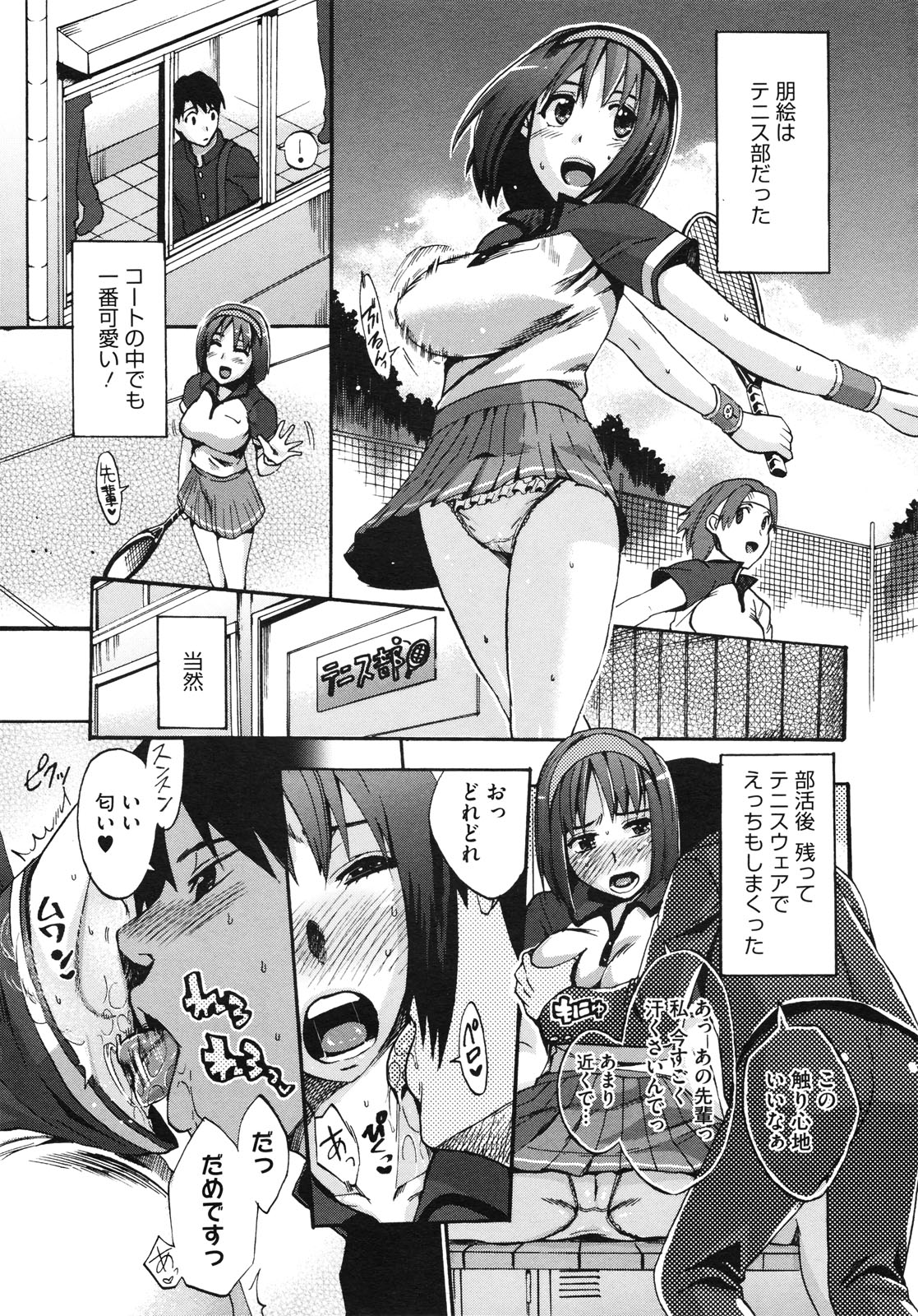 コミックメガストア 2010年7月号