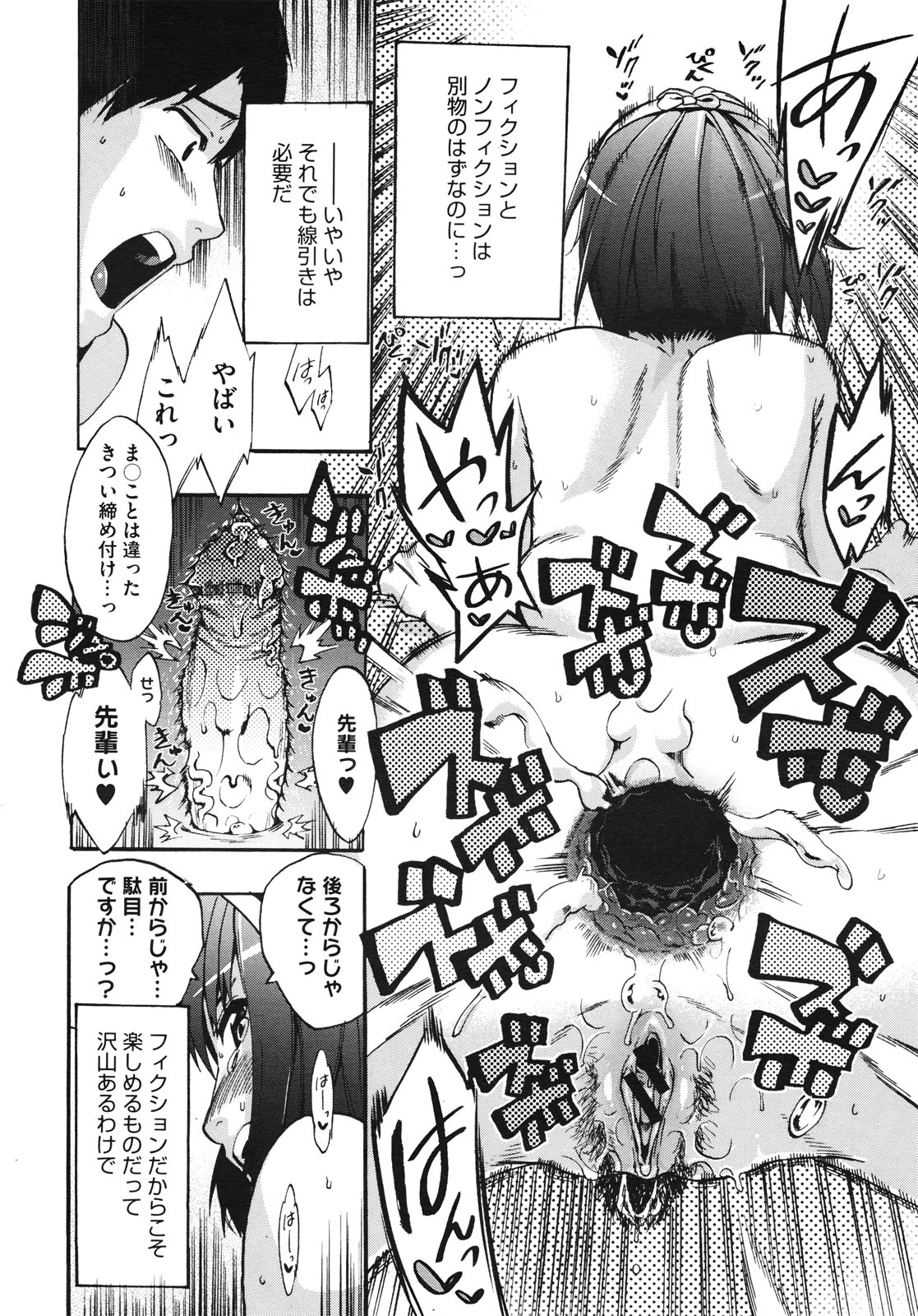 コミックメガストア 2010年7月号