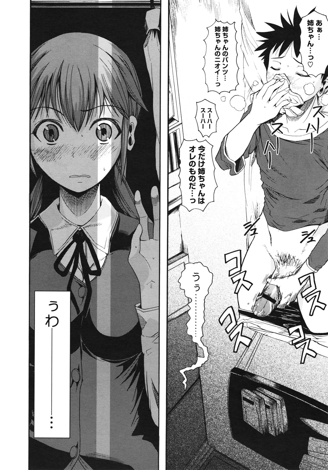 コミックメガストア 2010年7月号