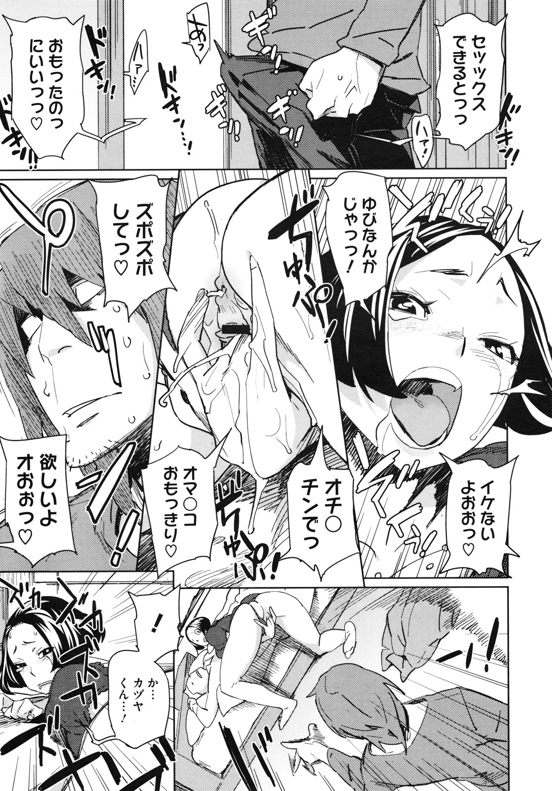 コミックメガストア 2010年7月号