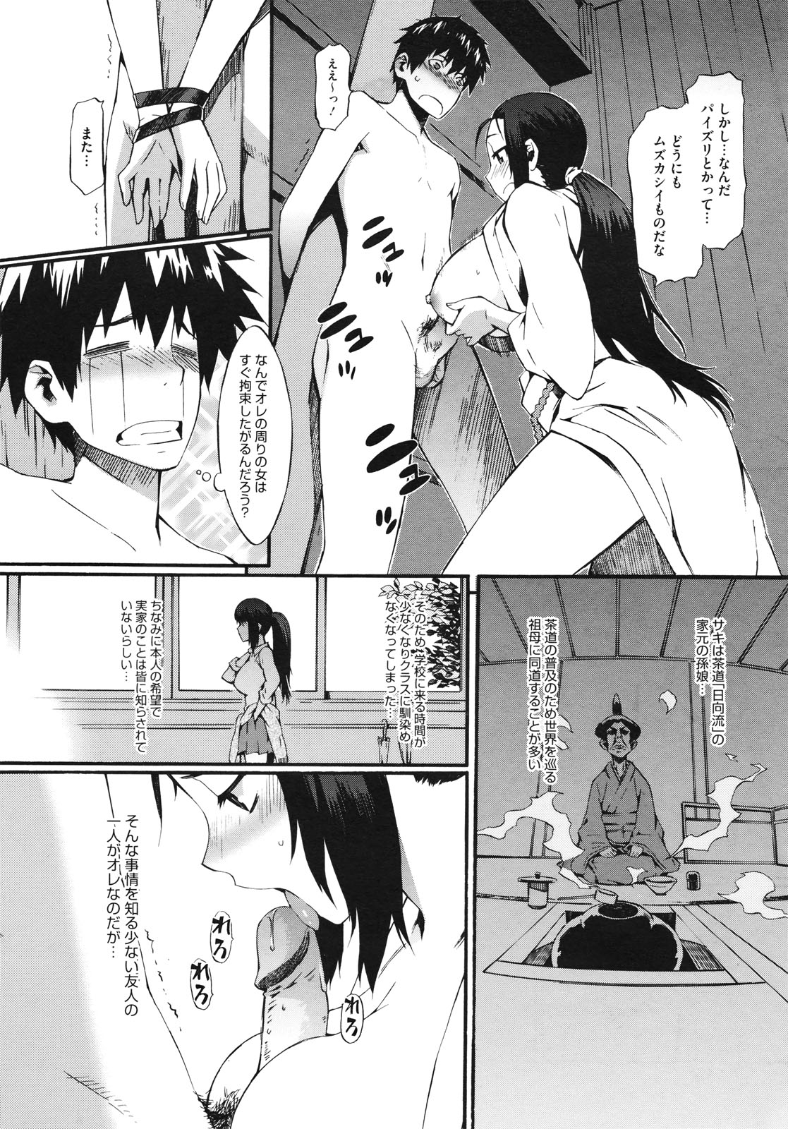 コミックメガストア 2010年7月号