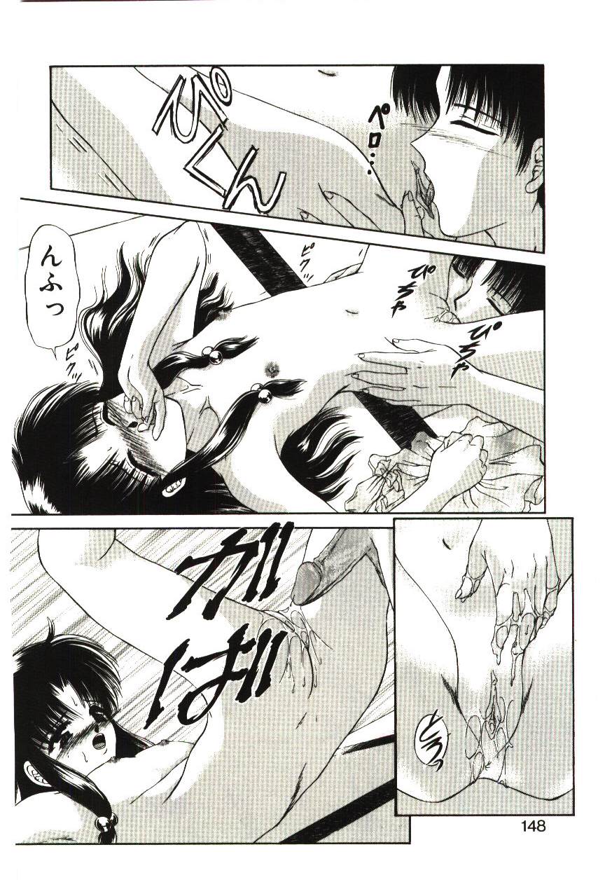 [浦乃まみ] 赫い涙