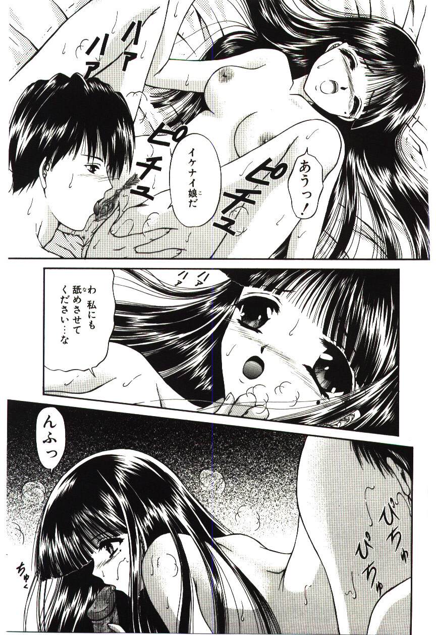 [浦乃まみ] 赫い涙