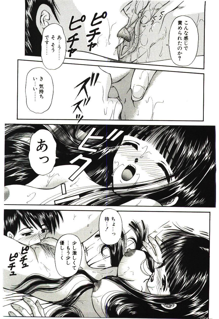 [浦乃まみ] 赫い涙