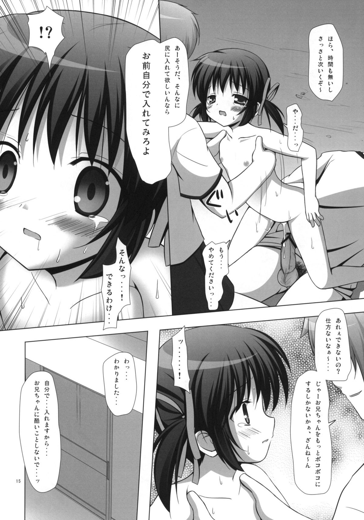 (COMIC1☆3) [ノラネコノタマ (千葉ちばさ, 雪野みなと)] めいTANK! (CLANNAD)