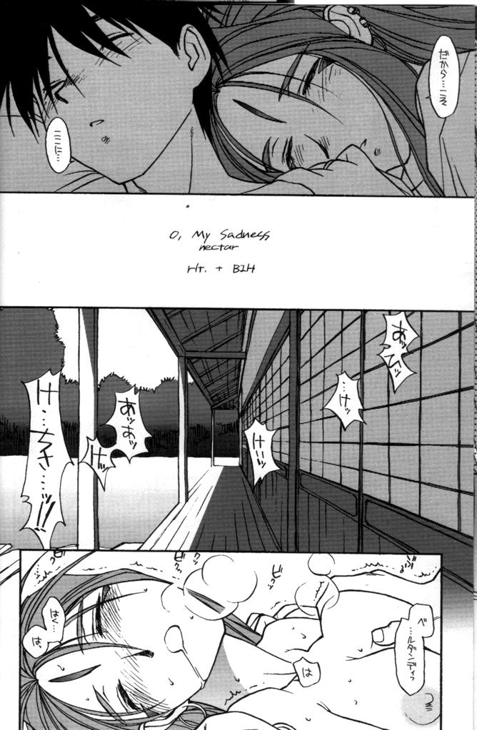 [bolze.] O,My Sadness Episode #2 -NECTAR- (ああっ女神さまっ)
