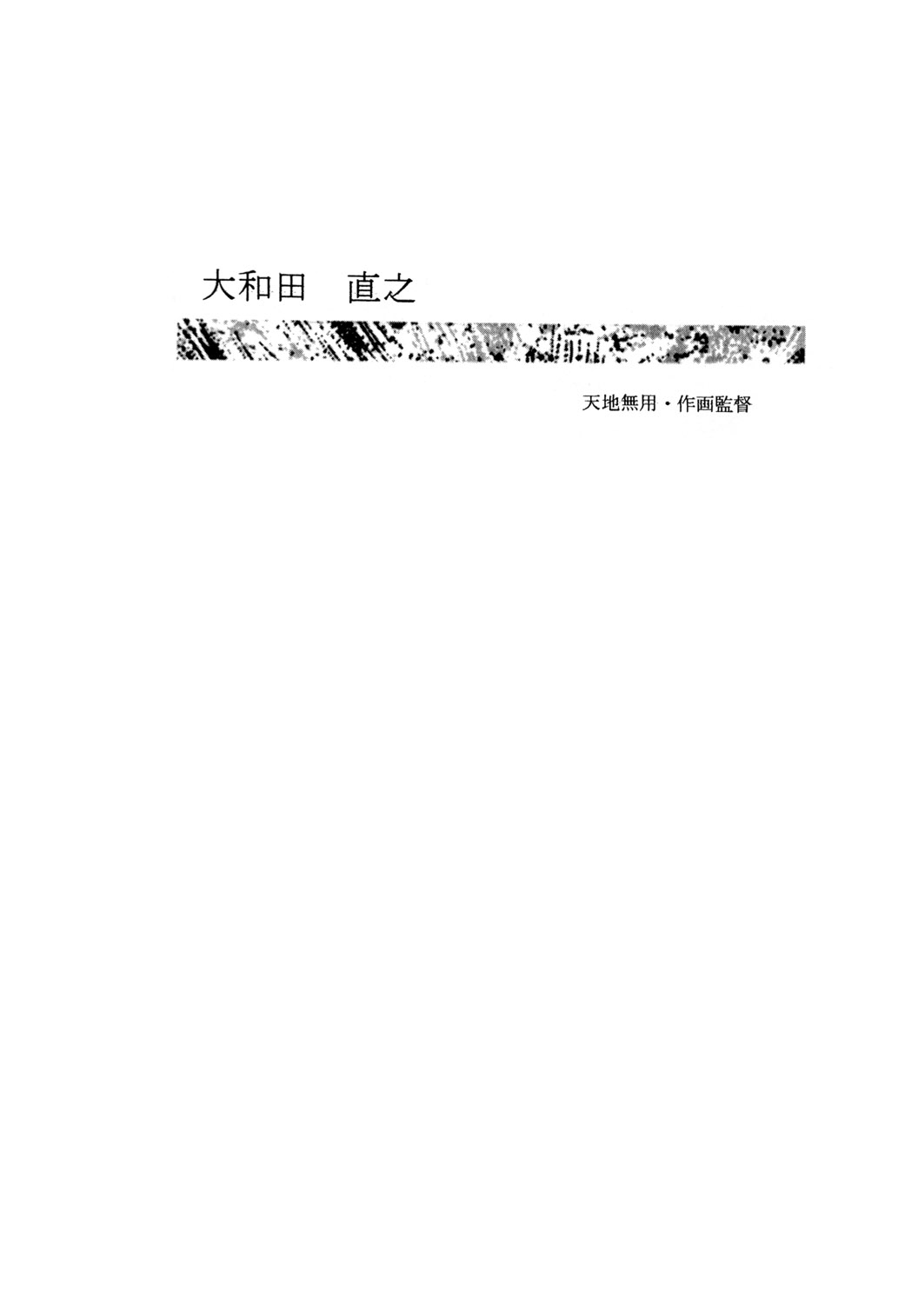 (C57)[UROBOROS] 大吟醸 (メダロット)