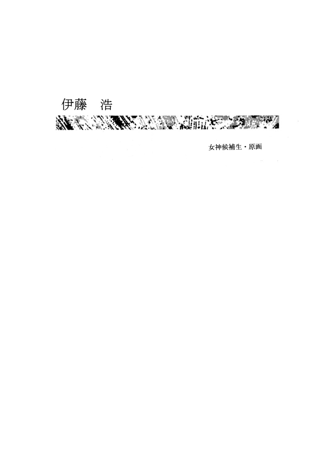 (C57)[UROBOROS] 大吟醸 (メダロット)
