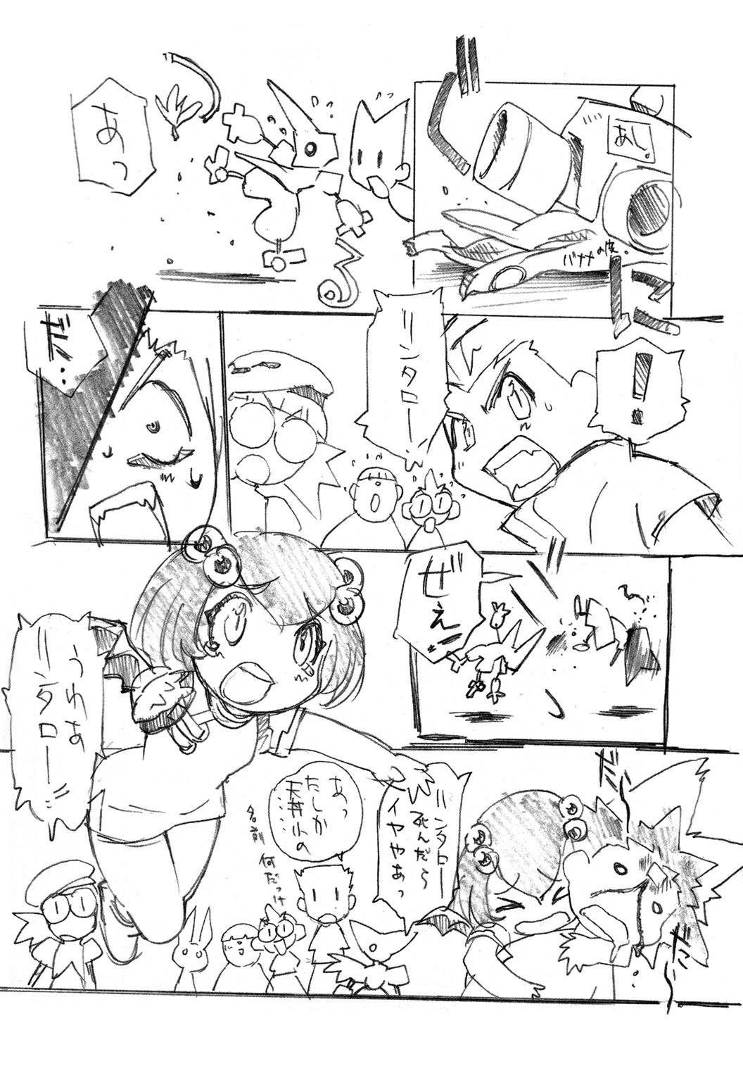 (C57)[UROBOROS] 大吟醸 (メダロット)