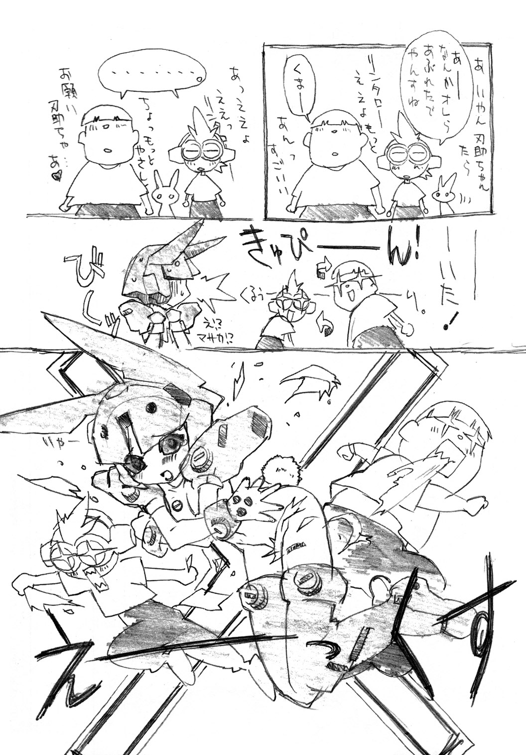 (C57)[UROBOROS] 大吟醸 (メダロット)
