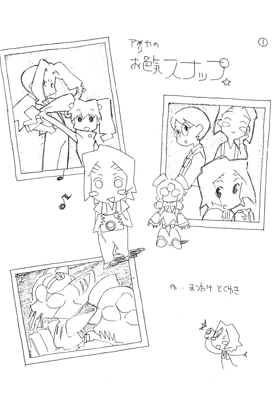 (C57)[UROBOROS] 大吟醸 (メダロット)