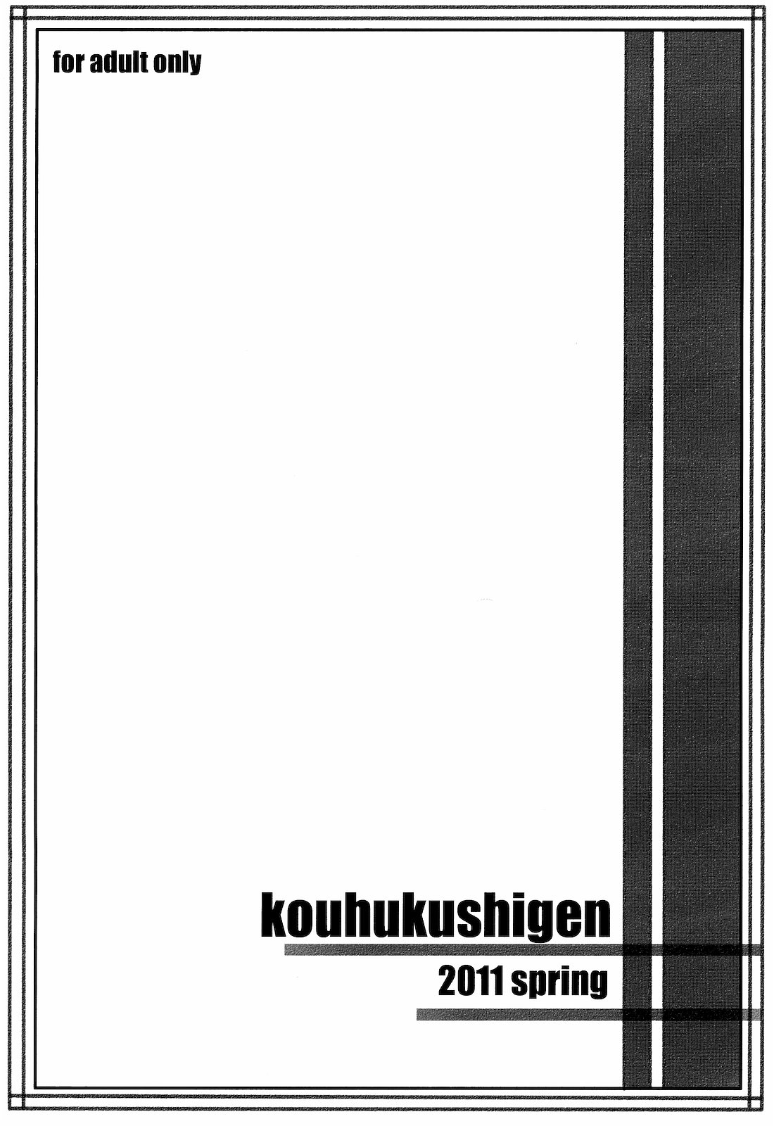 [幸福資源 (ryokutya)] 変態パチュリの自己調教日誌 (東方Project) [DL版]