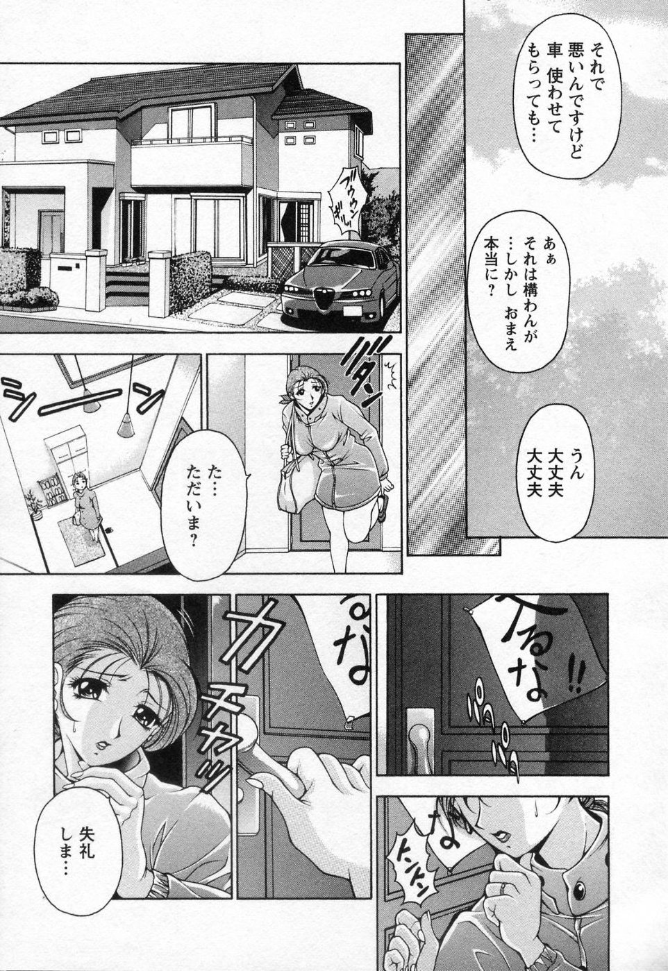 [上高野御池] つまチア