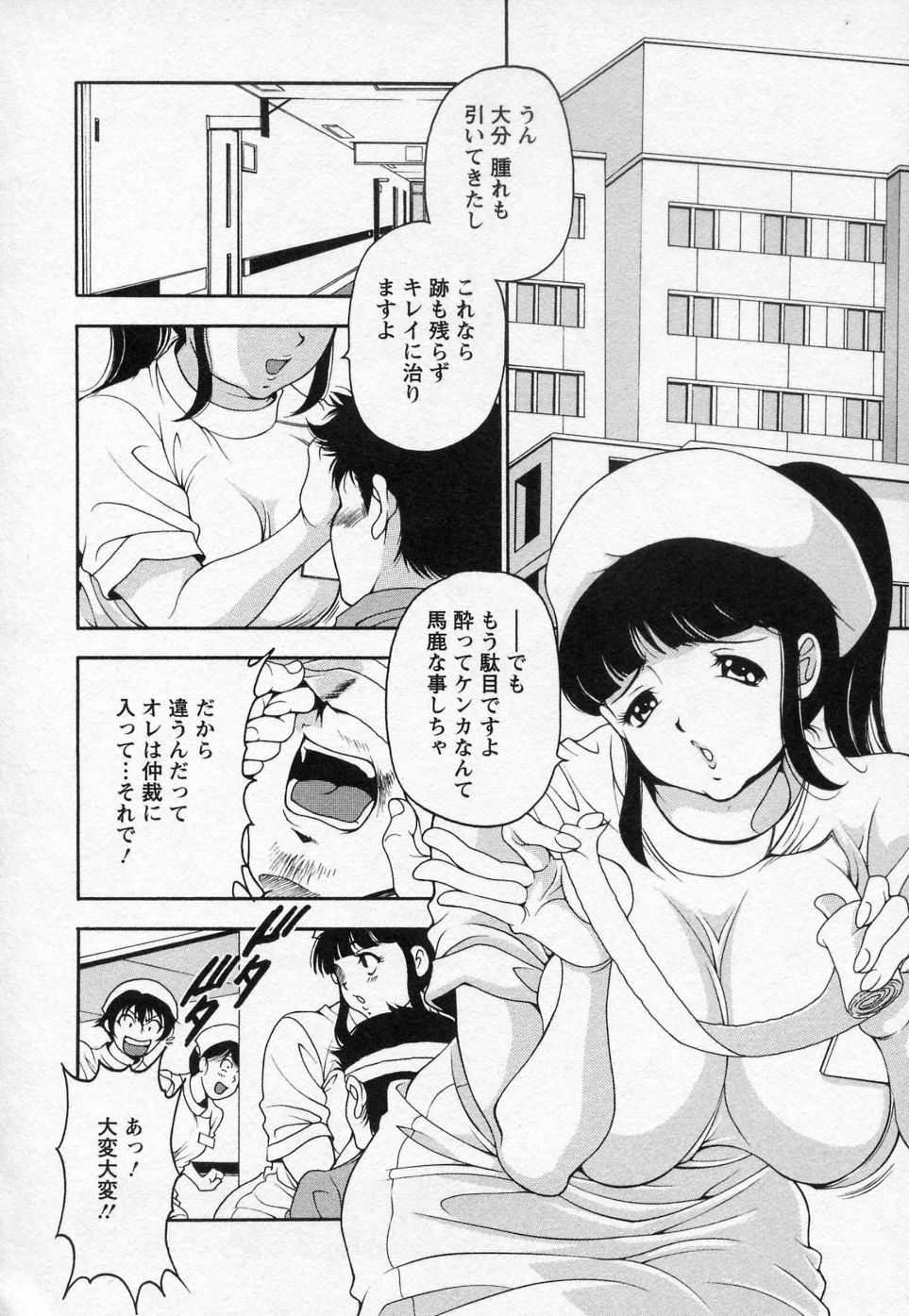 [上高野御池] つまチア