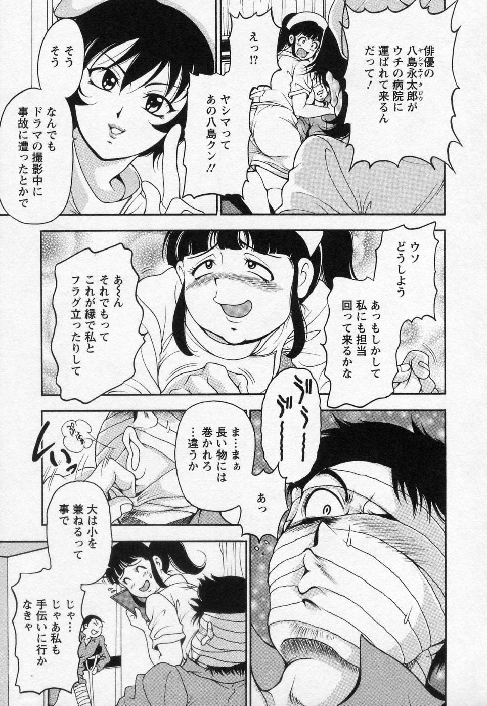 [上高野御池] つまチア