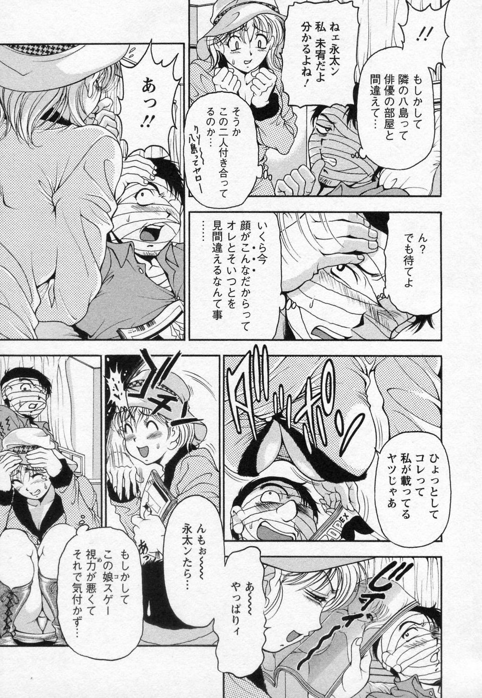 [上高野御池] つまチア