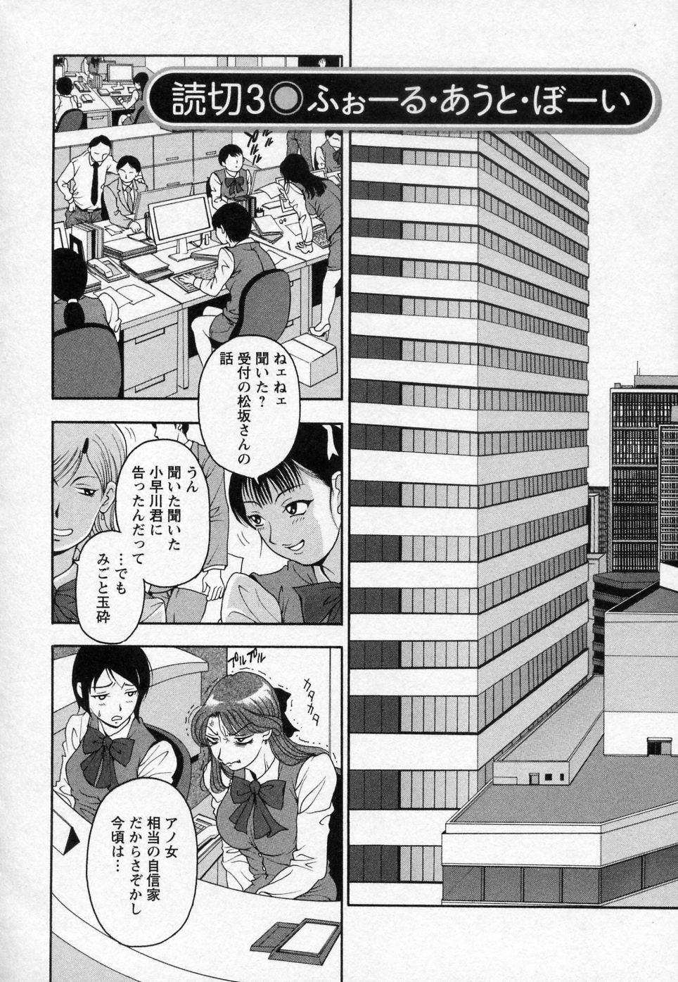 [上高野御池] つまチア