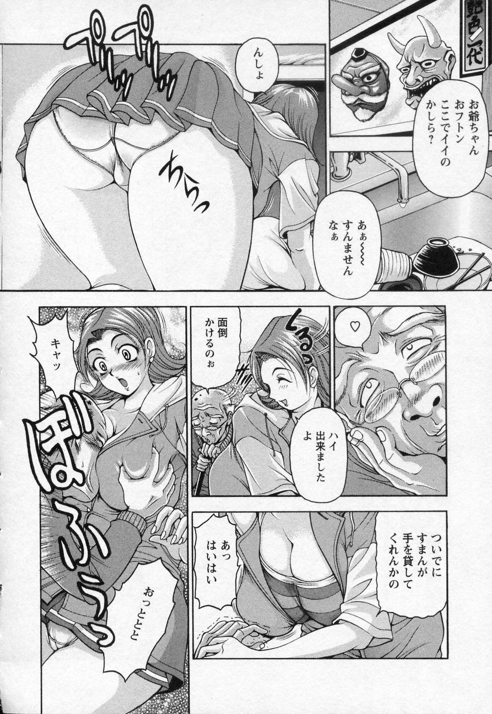 [上高野御池] つまチア