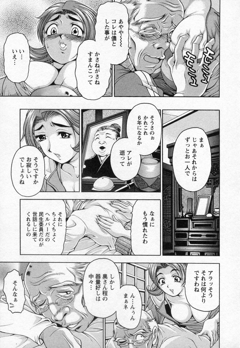 [上高野御池] つまチア