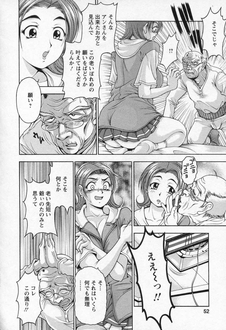 [上高野御池] つまチア