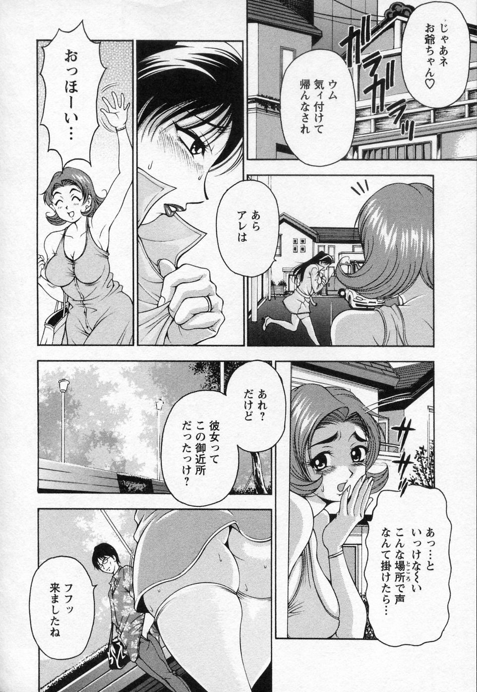 [上高野御池] つまチア