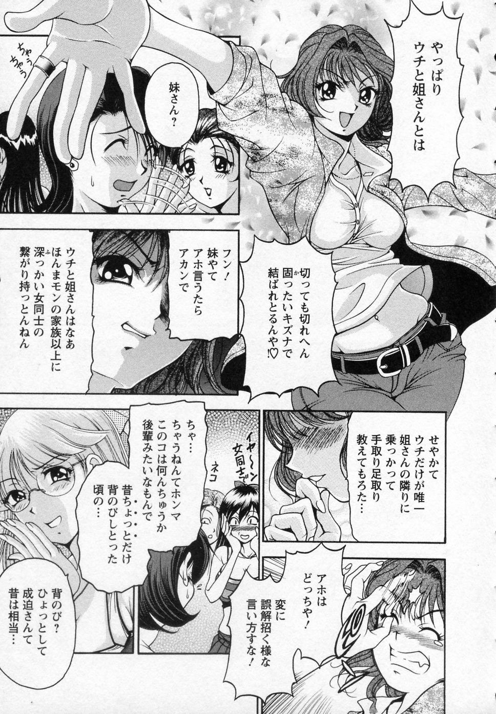 [上高野御池] つまチア