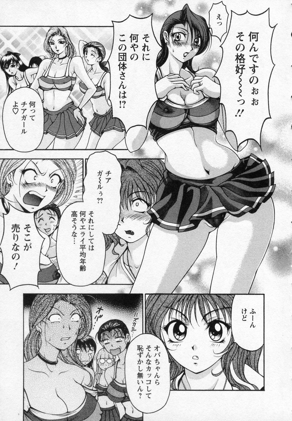 [上高野御池] つまチア