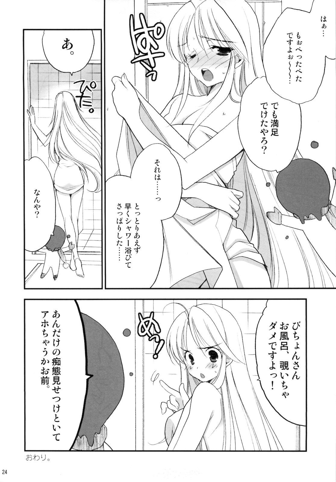 (C76) [NIKKA (まりおかねだ)] Princess code 03 (聖剣伝説3)