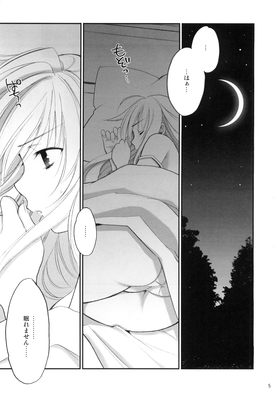 (C76) [NIKKA (まりおかねだ)] Princess code 03 (聖剣伝説3)