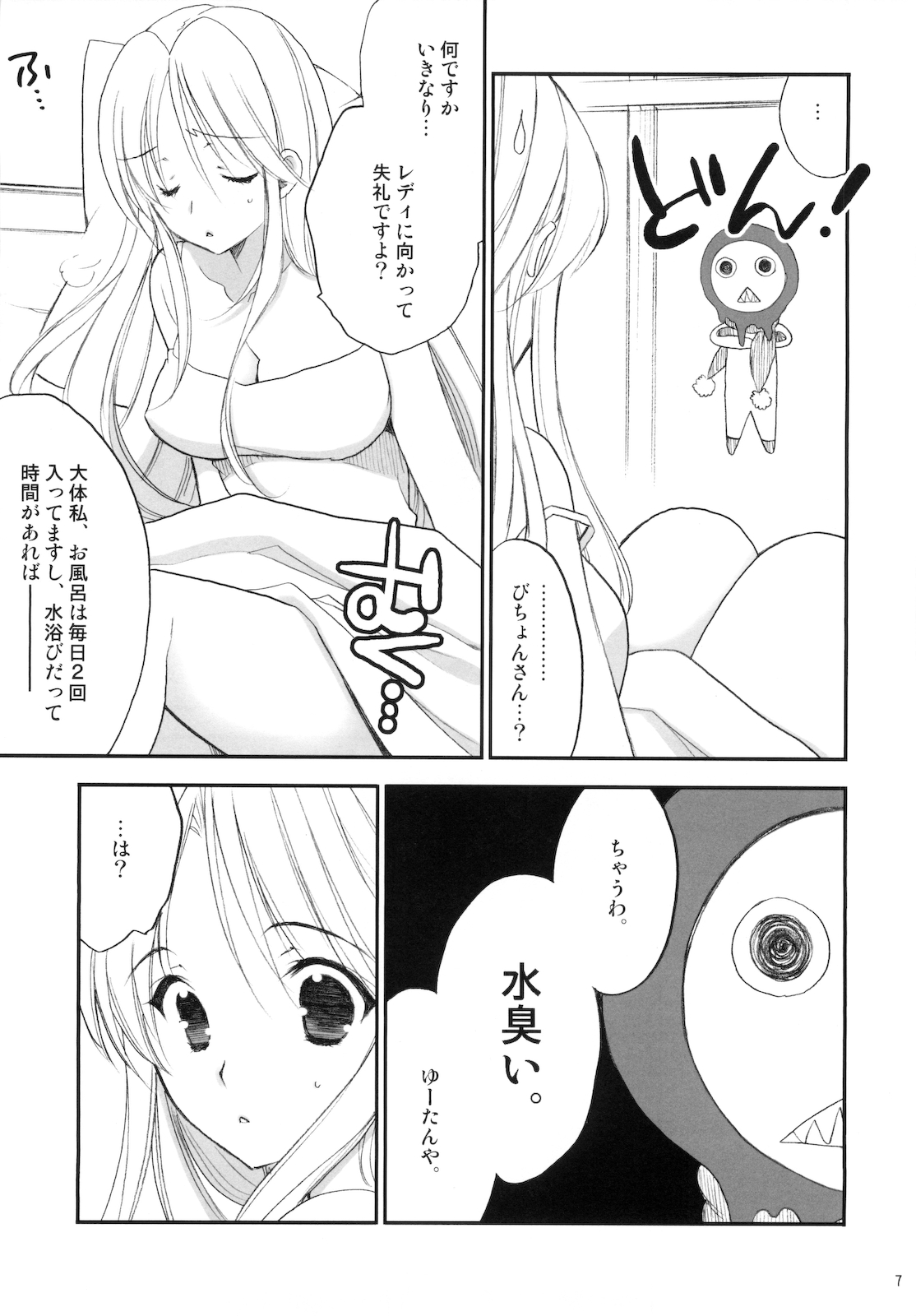 (C76) [NIKKA (まりおかねだ)] Princess code 03 (聖剣伝説3)