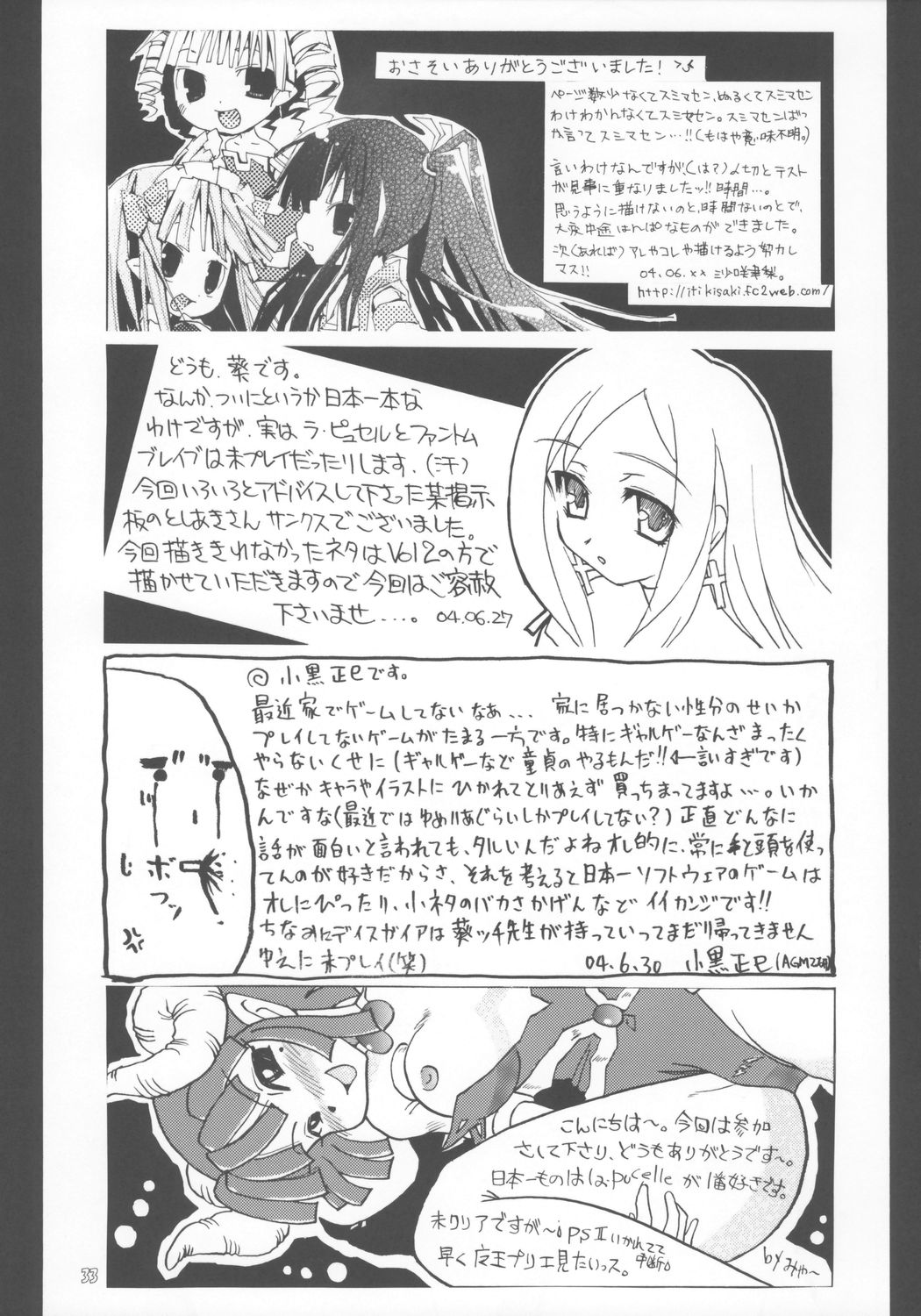 [ばたあくっきい (よろず)] 日本一ぱじゃまっ娘倶楽部 (よろず)